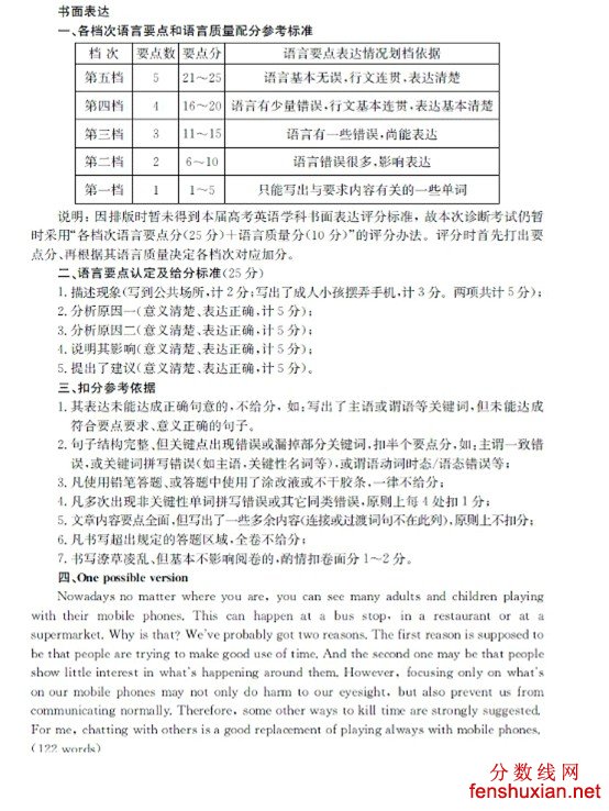 2013成都高三一诊试题答案