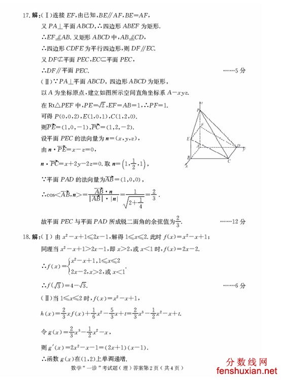 2013成都高三一诊试题答案