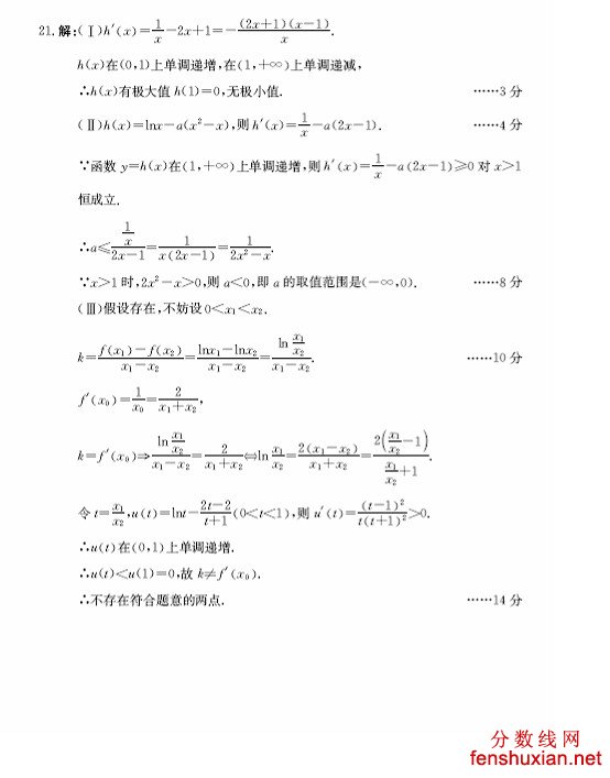 2013成都高三一诊试题答案