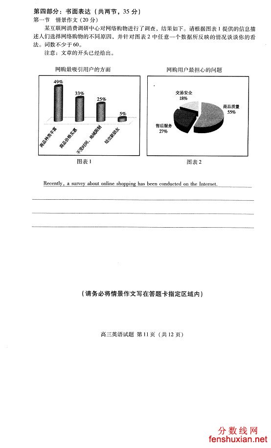 2013海淀期末考试英语试题及答案