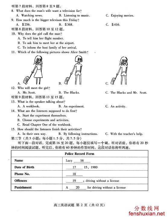 2013海淀期末考试英语试题及答案