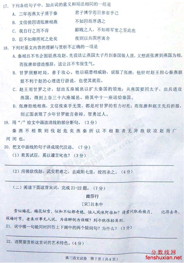 2013温州一模试题答案